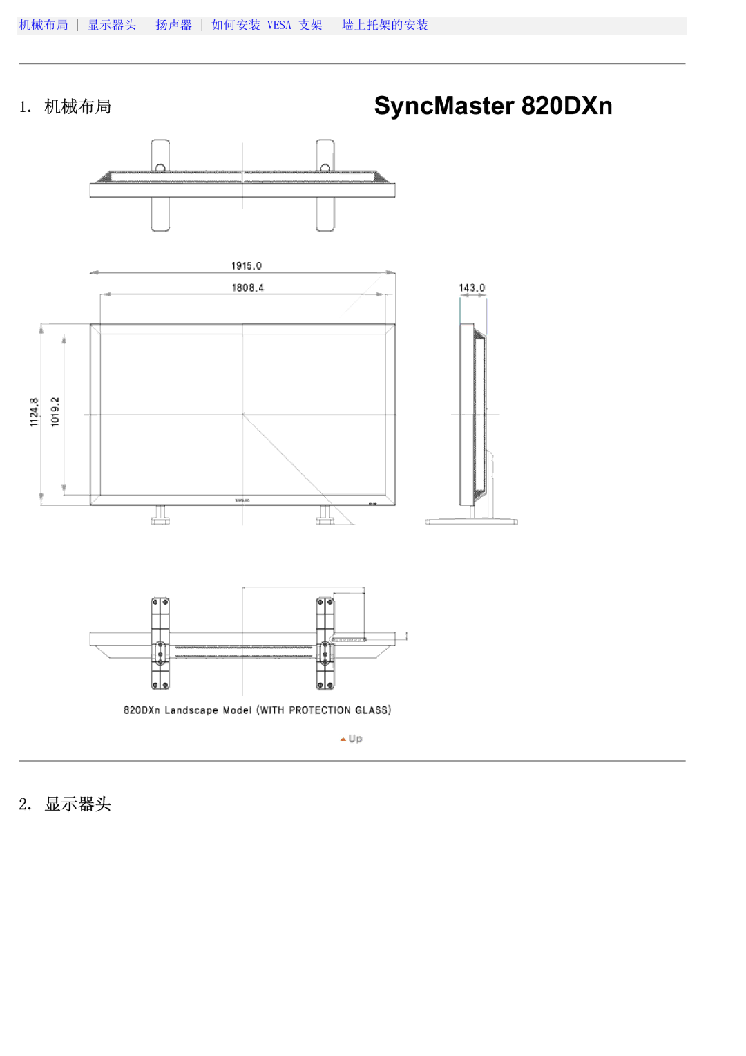 Samsung LS70BPTNS/EDC, LS70BPTNB/EDC manual SyncMaster 820DXn 