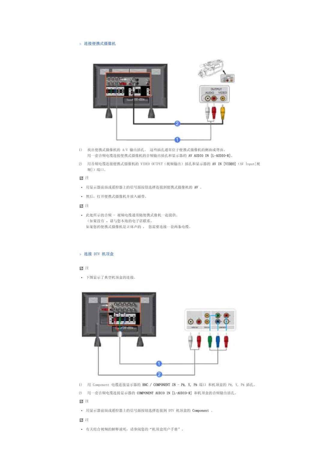 Samsung LS70BPTNB/EDC, LS70BPTNS/EDC manual 79 