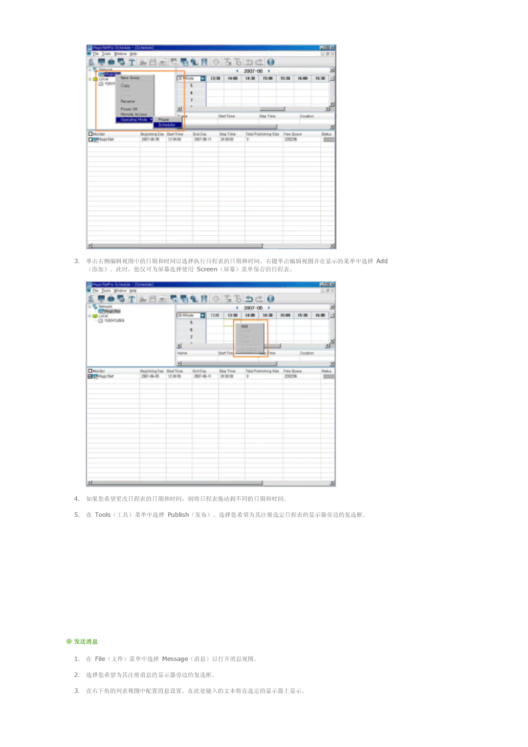 Samsung LS70BPTNS/EDC, LS70BPTNB/EDC manual Screen Tools 