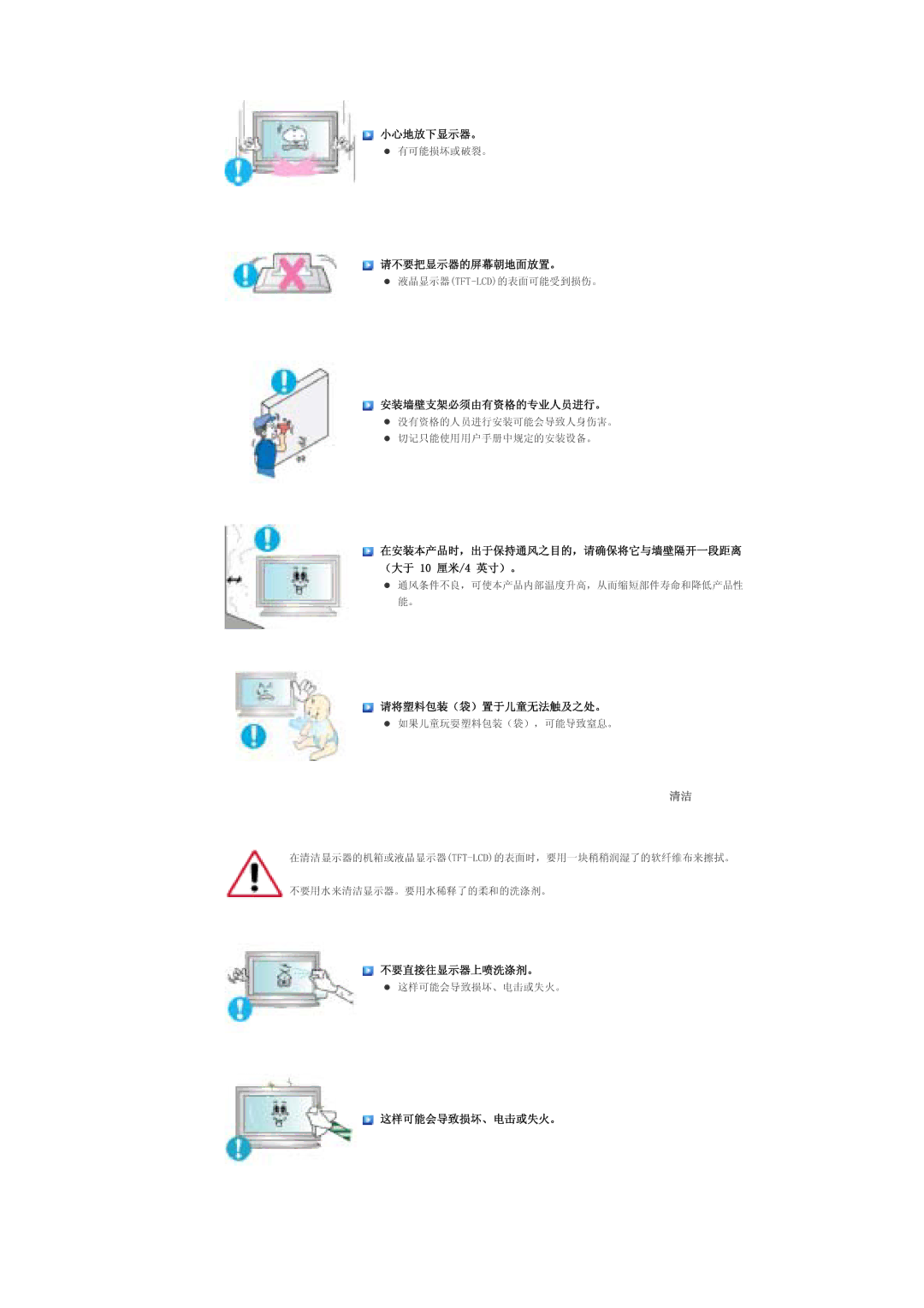 Samsung LS70BPTNB/EDC, LS70BPTNS/EDC manual  