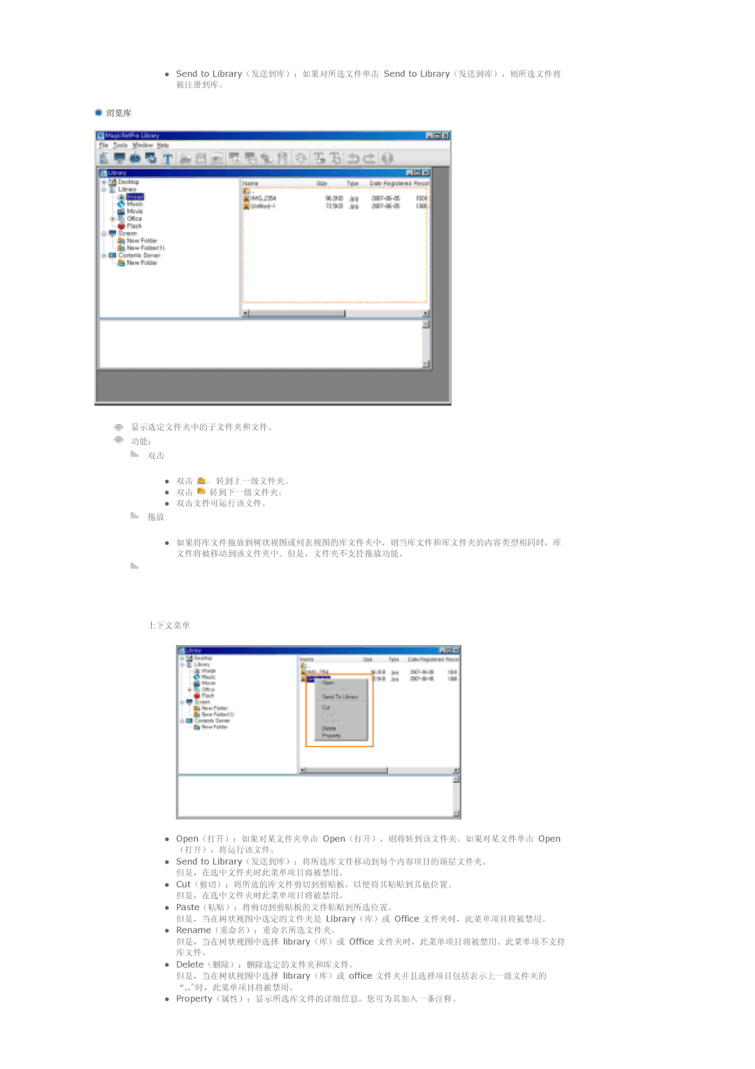 Samsung LS70BPTNS/EDC, LS70BPTNB/EDC manual Send to Library 