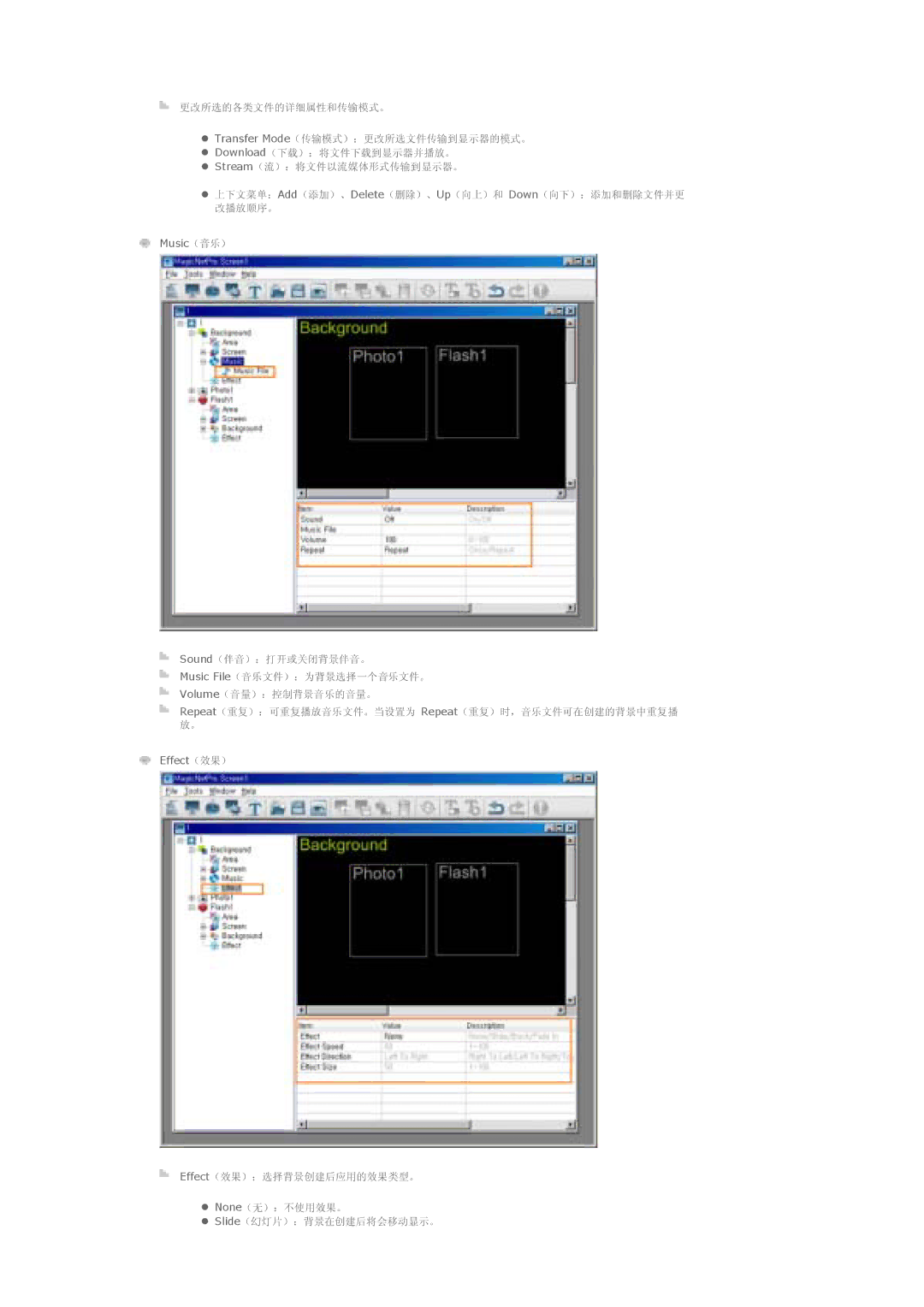 Samsung LS70BPTNB/EDC, LS70BPTNS/EDC manual Transfer Mode Download Stream Add Delete 