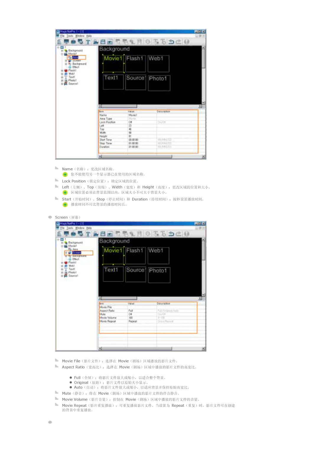 Samsung LS70BPTNS/EDC, LS70BPTNB/EDC manual Name Lock Position Left Top Width 