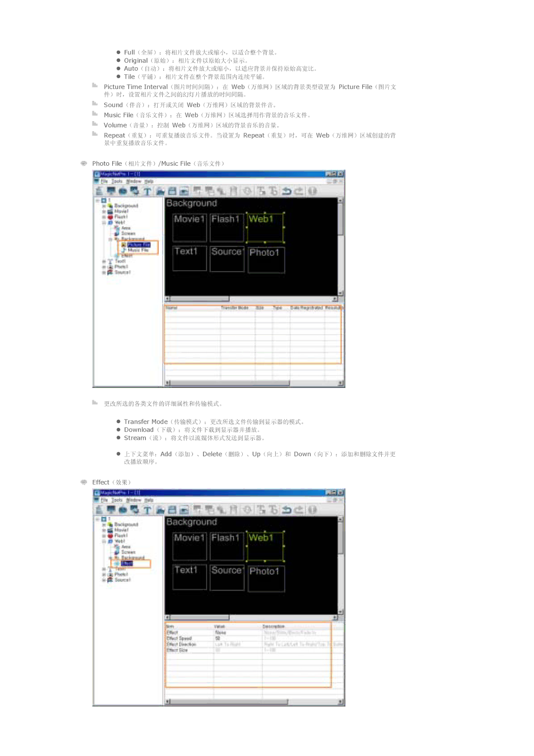 Samsung LS70BPTNS/EDC, LS70BPTNB/EDC manual Repeat Web 