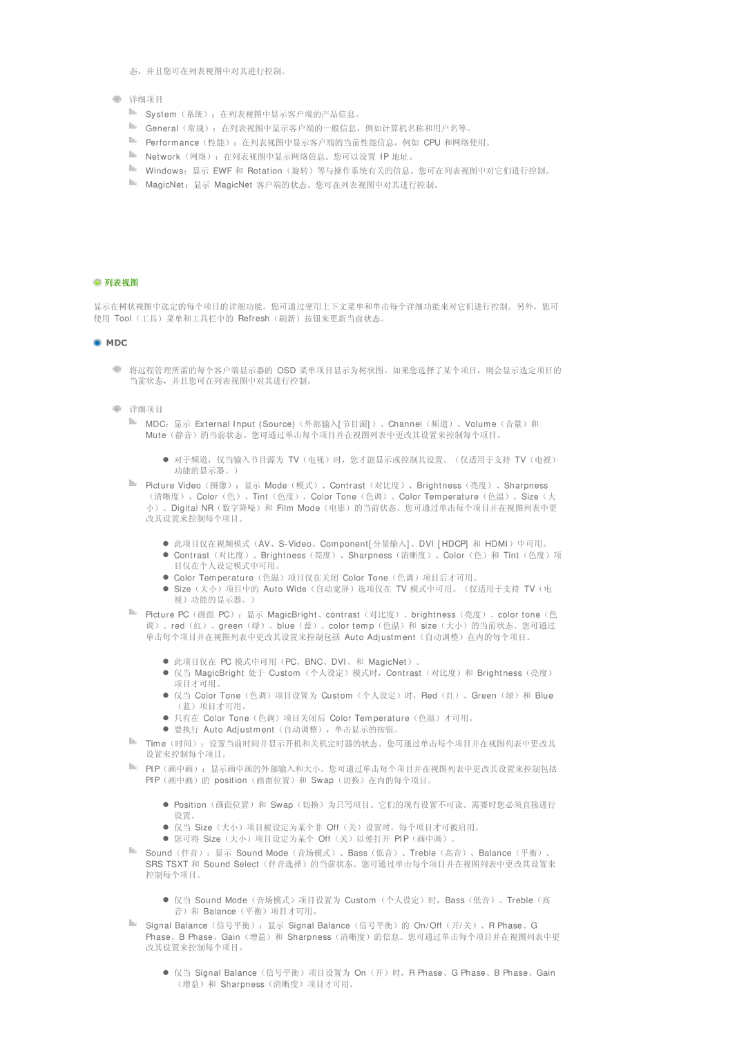 Samsung LS70BPTNB/EDC, LS70BPTNS/EDC manual Mdc 