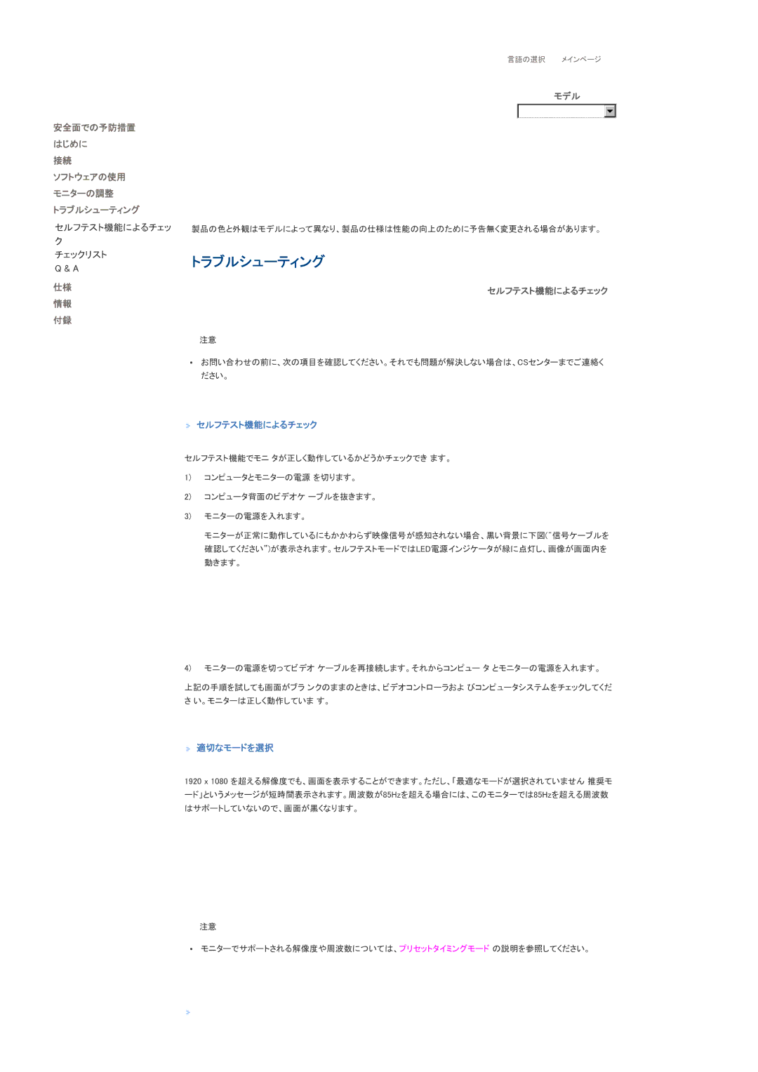 Samsung LS70BPTNS/XSJ manual 䊃䊤䊑, 䈭䊝䊷䊄䉕 