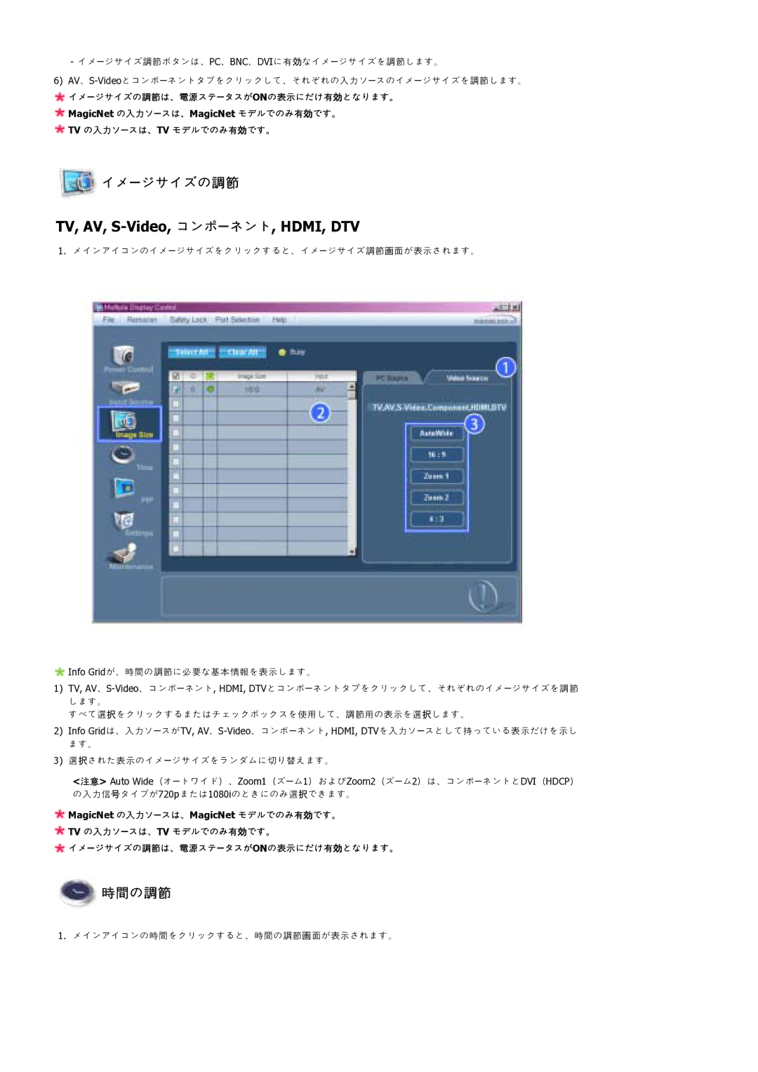 Samsung LS70BPTNS/XSJ manual Hdmi, Dtv 