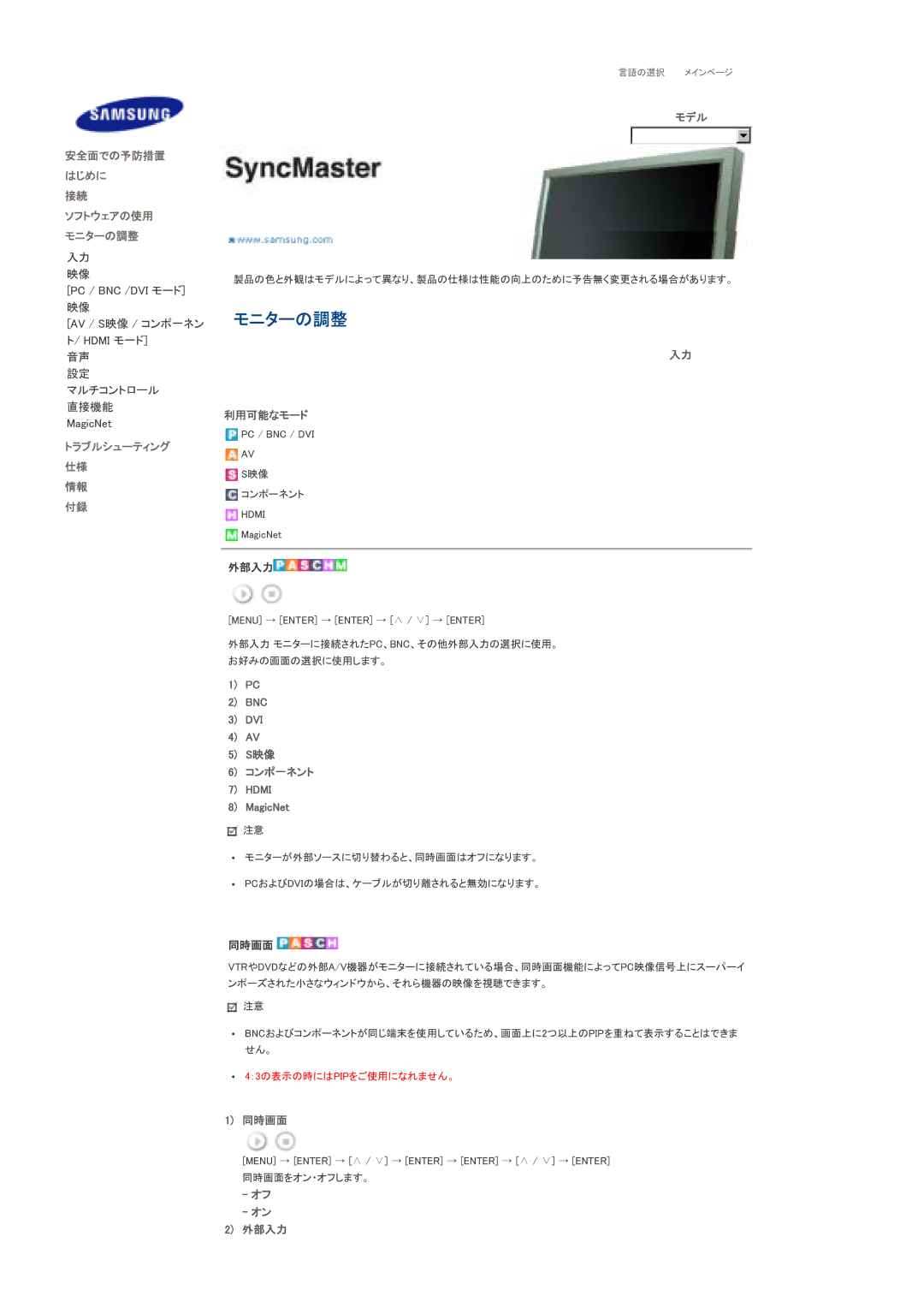 Samsung LS70BPTNS/XSJ manual 䈭䊝䊷䊄, 䊈䊮䊃 