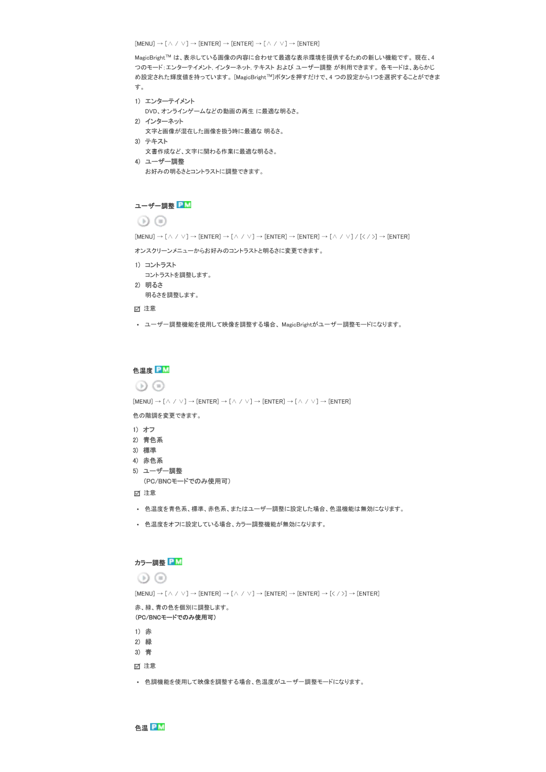 Samsung LS70BPTNS/XSJ manual 䉦䊤䊷 