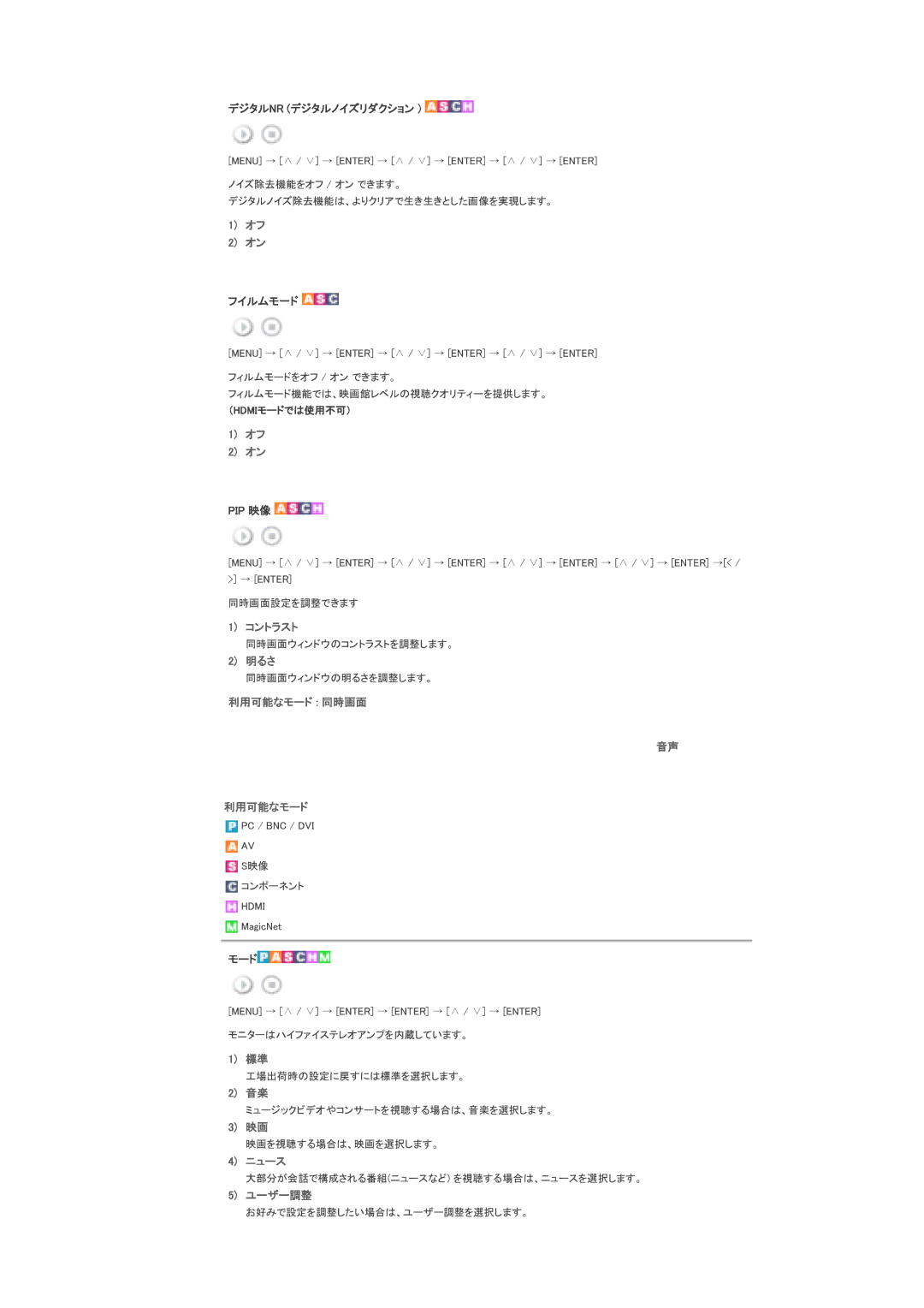 Samsung LS70BPTNS/XSJ manual 䊐䉟 䊛䊝 