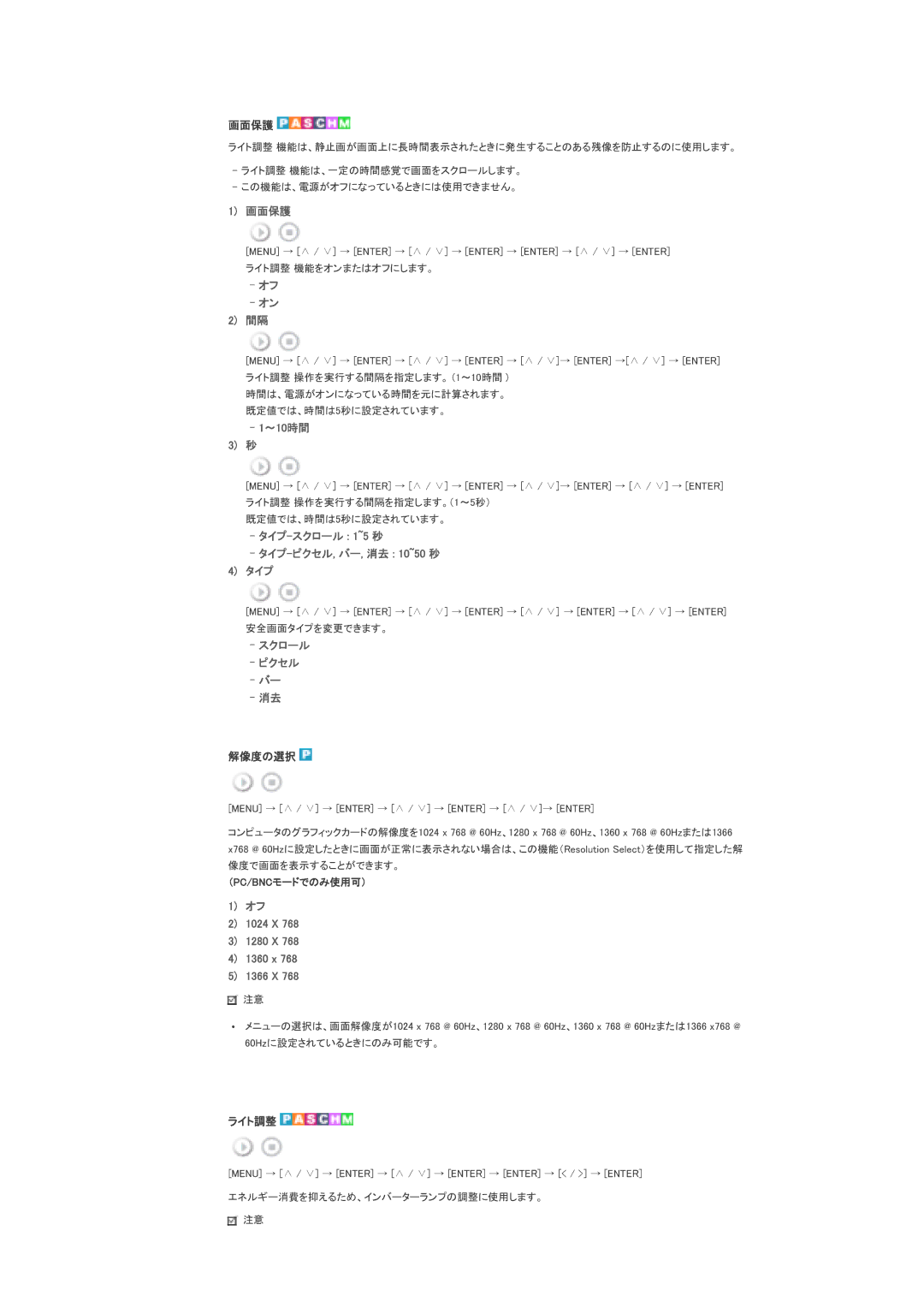 Samsung LS70BPTNS/XSJ manual 䊤䉟䊃 