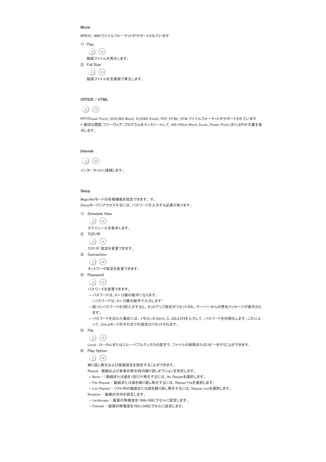 Samsung LS70BPTNS/XSJ manual 㪈㪀 㪧㫃㪸㫐㩷, 㪉㪀 㪝㫌㫃㫃㩷㪪㫀㫑㪼㩷, 㪈㪀 㪪㪺㪿㪼㪻㫌㫃㪼㩷㪭㫀㪼㫎, 㪉㪀 㪫㪚㪧㪆㪠㪧, 㪊㪀 㪚㫆㫅㫅㪼㪺㫋㫀㫆㫅, 㪋㪀 㪧㪸㫊㫊㫎㫆㫉㪻, 㪝㫀㫃㪼 