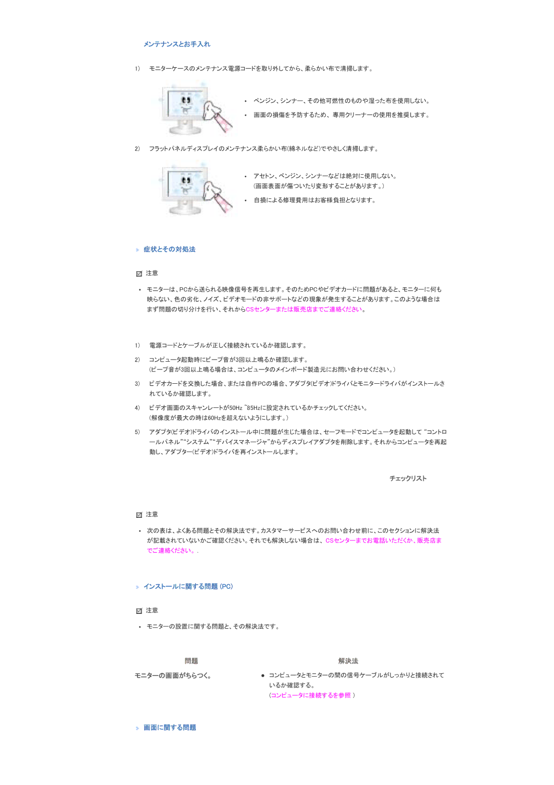 Samsung LS70BPTNS/XSJ manual 䊝䊆䉺䊷 