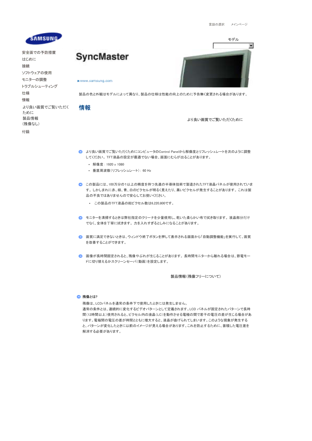 Samsung LS70BPTNS/XSJ manual 䉋䉍 䈇 䈪䈗 䈇䈢䈣䈒䈢䉄䈮 