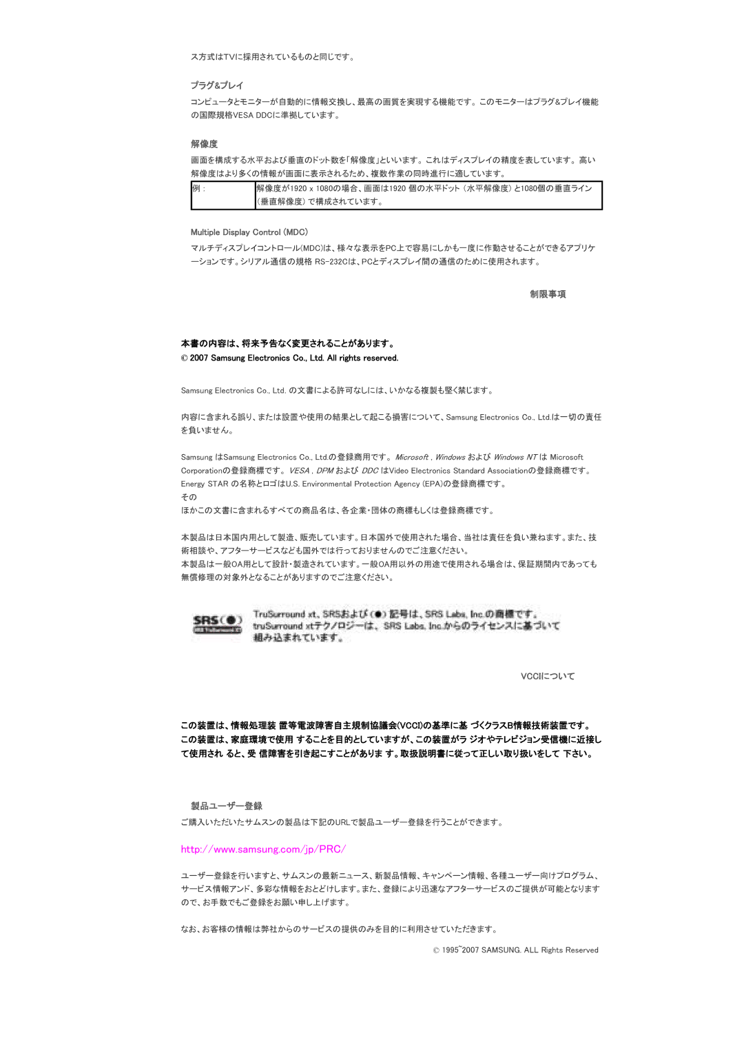 Samsung LS70BPTNS/XSJ manual 㪭㪚㪚㪠䈮䈧䈇䈩, 䈫䈚䈩䈇䉁䈜, 䊡䊷 䊷 