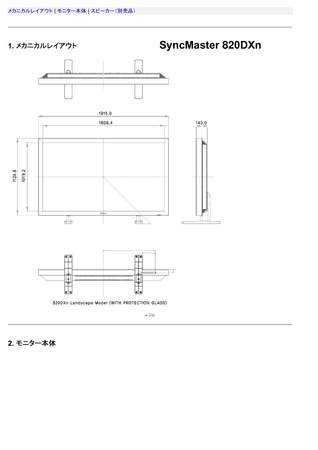 Samsung LS70BPTNS/XSJ manual SyncMaster 820DXn 