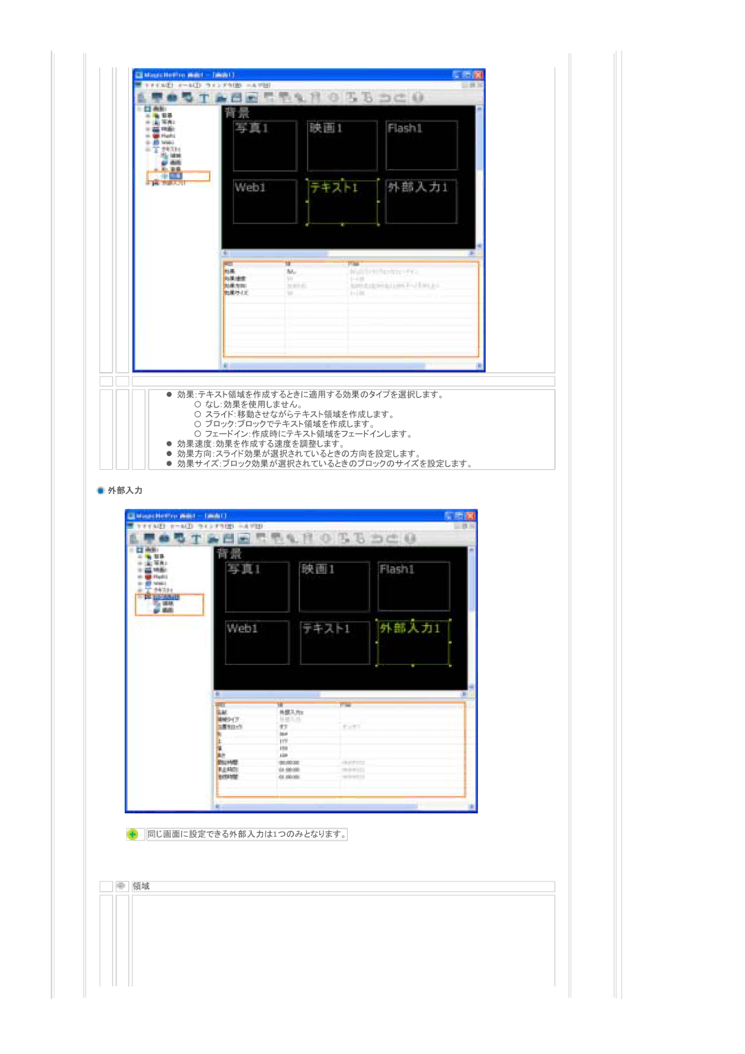 Samsung LS70BPTNS/XSJ manual 䊁䉨䉴䊃 䈜䉎䈫䈐䈮 䉺䉟䊒䉕 䈚䉁䈜䇯㩷 