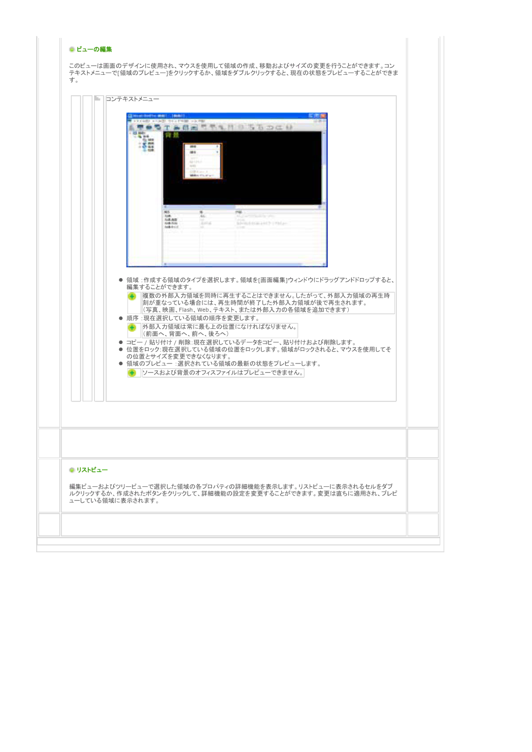 Samsung LS70BPTNS/XSJ manual 䊎䊠䊷 䉟䊮䈮 䇮䊙䉡䉴䉕 