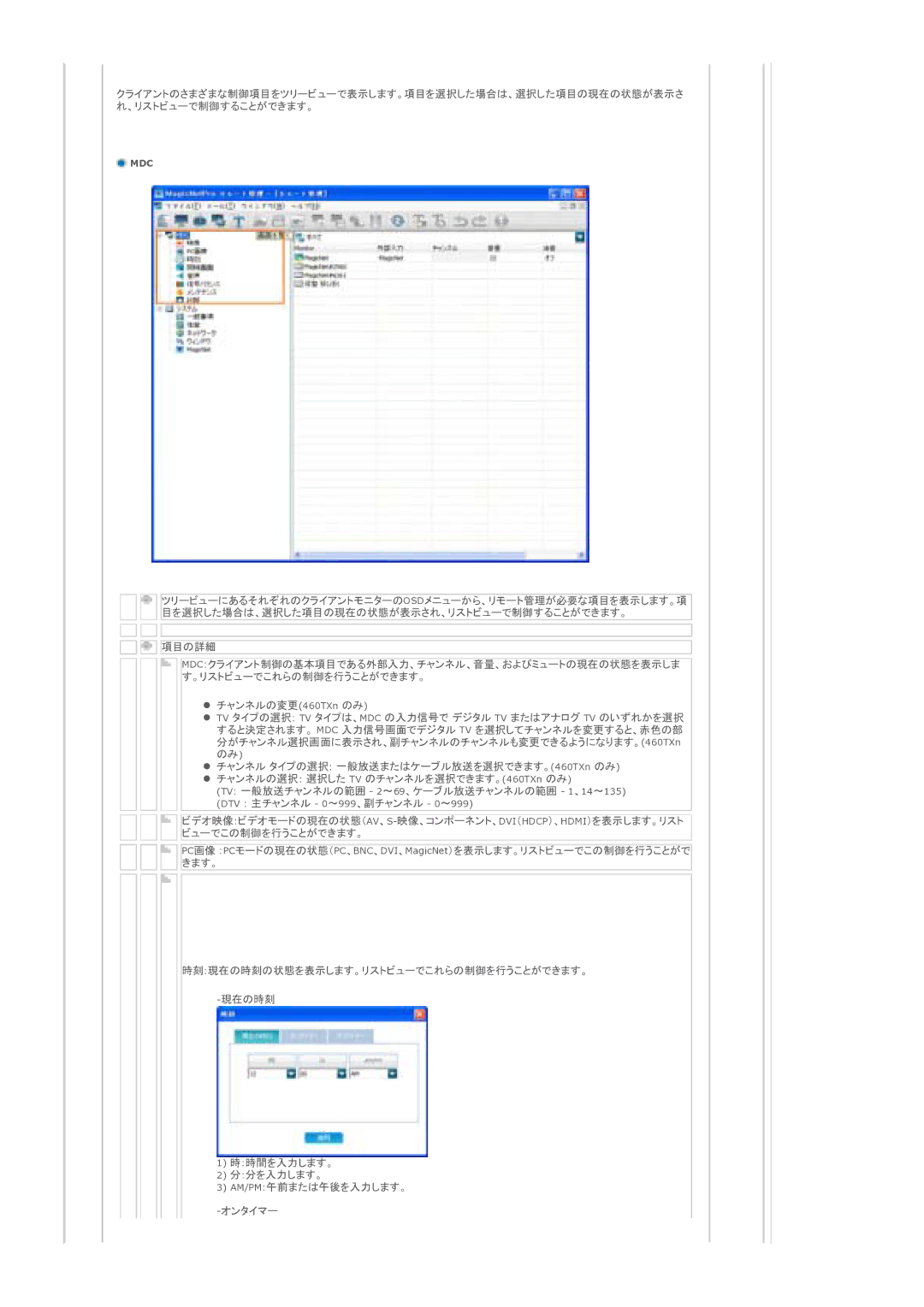 Samsung LS70BPTNS/XSJ manual 䉪䊤䉟䉝䊮䊃 䈘䉁䈙䉁䈭 䉕䉿䊥䊷䊎䊠䊷䈪 䈚䉁䈜䇯 䇮䊥䉴䊃䊎䊠䊷䈪 䈜䉎䈖䈫 䈪䈐䉁䈜䇯 