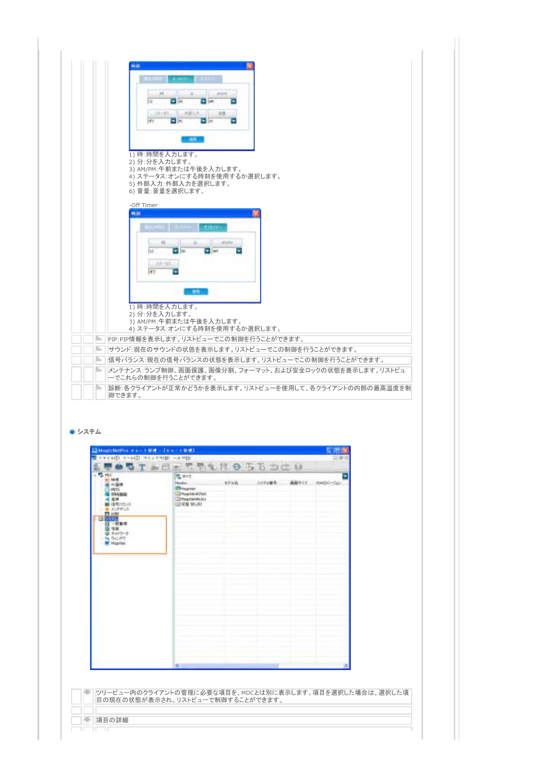 Samsung LS70BPTNS/XSJ manual 䉲䉴䊁䊛 