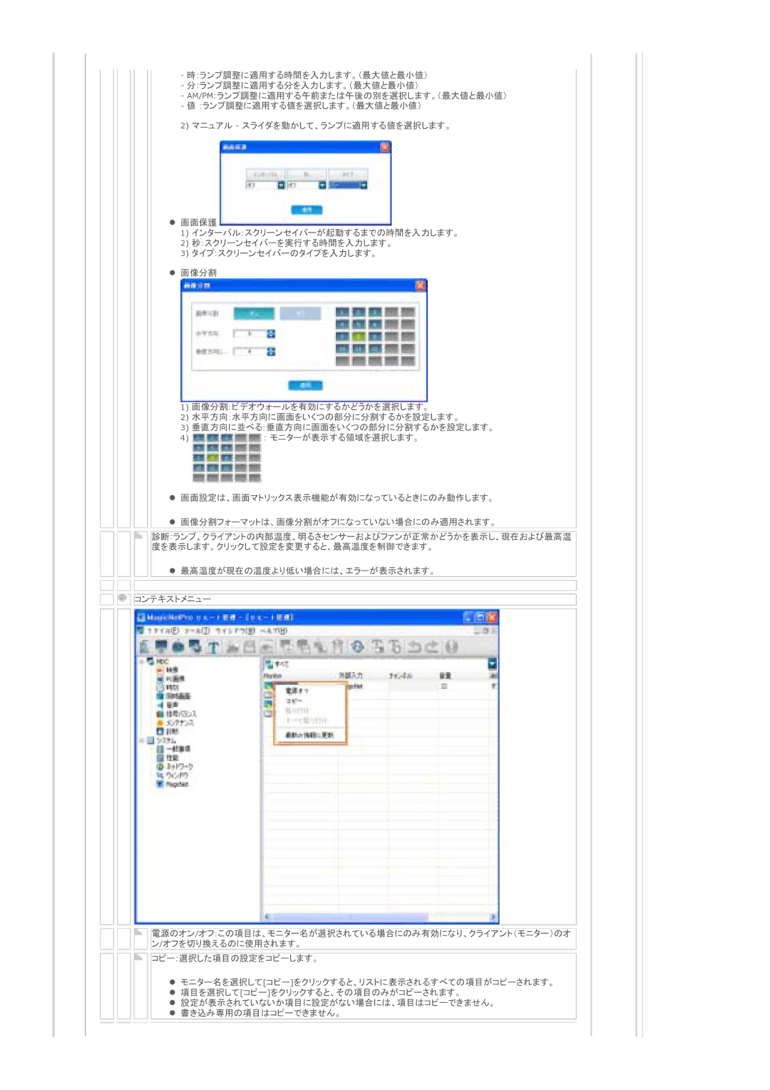 Samsung LS70BPTNS/XSJ manual 䊤䊮䊒 