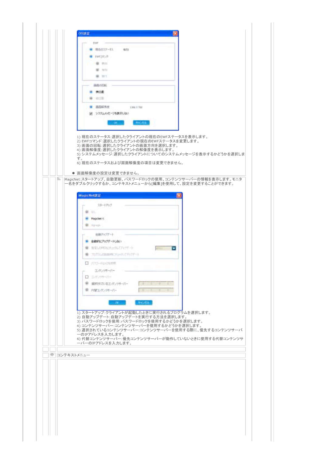 Samsung LS70BPTNS/XSJ manual 䉴䊁䊷䉺䉴 䈚䈢䉪䊤䉟䉝䊮䊃 