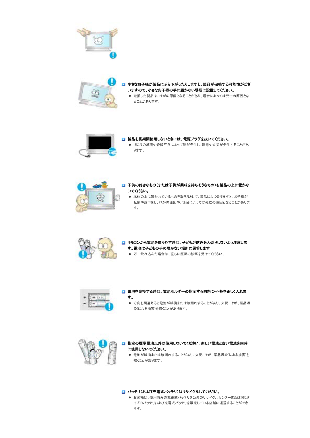 Samsung LS70BPTNS/XSJ manual 䈇䉁䈜, 䊒䊤䉫䉕 䈇䈩䈒䈣䈘䈇䇯㩷, 䈐䈭䉅 䋨䉁䈢, 䉾䊁䊥䋨䈍䉋䈶 