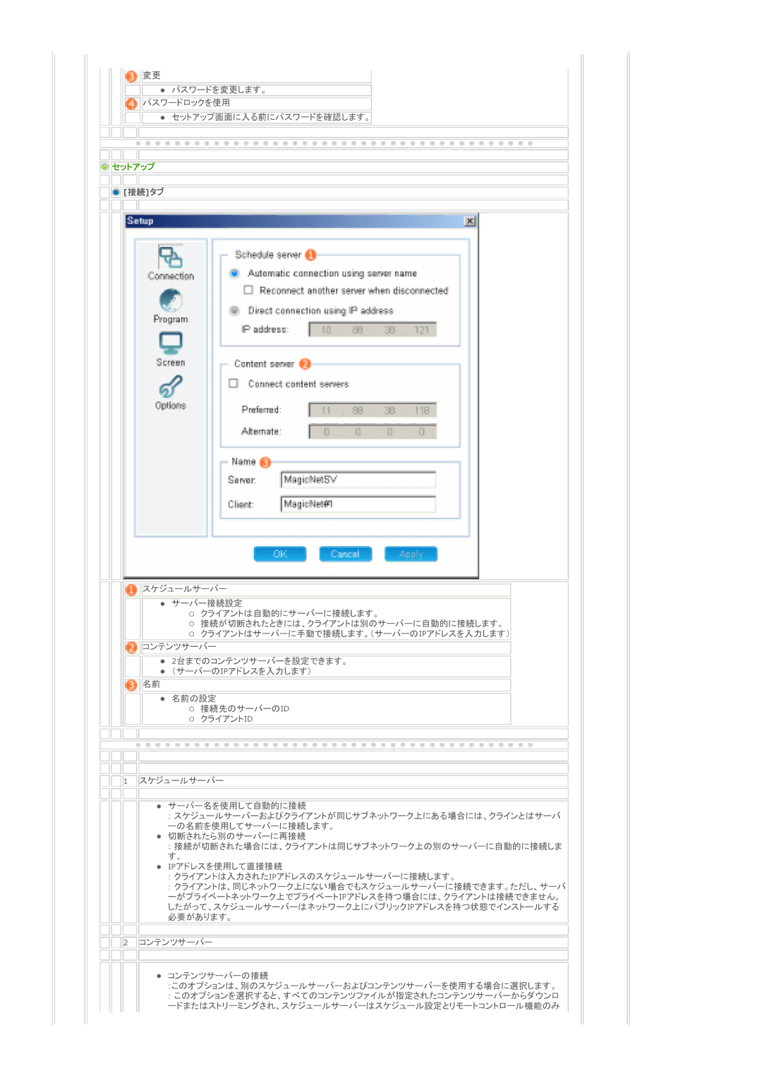 Samsung LS70BPTNS/XSJ manual 䉶䉾䊃䉝䉾䊒 