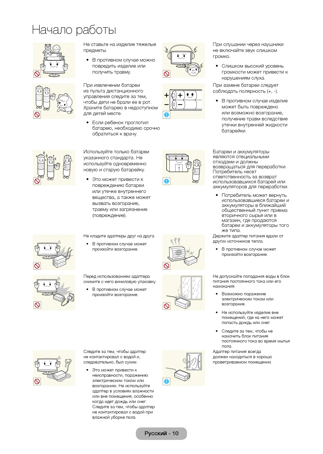 Samsung LT22C350EX/CI, LT19C350EXQ/RU, LT22C350EXQ/RU manual Для детей месте Если ребенок проглотил 