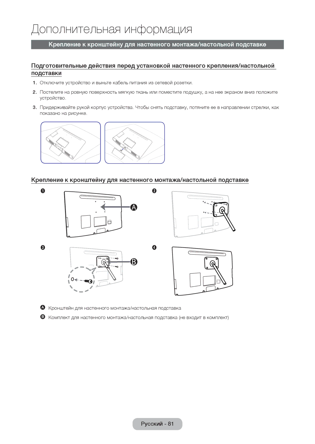 Samsung LT19C350EXQ/RU, LT22C350EX/CI, LT22C350EXQ/RU manual Дополнительная информация 