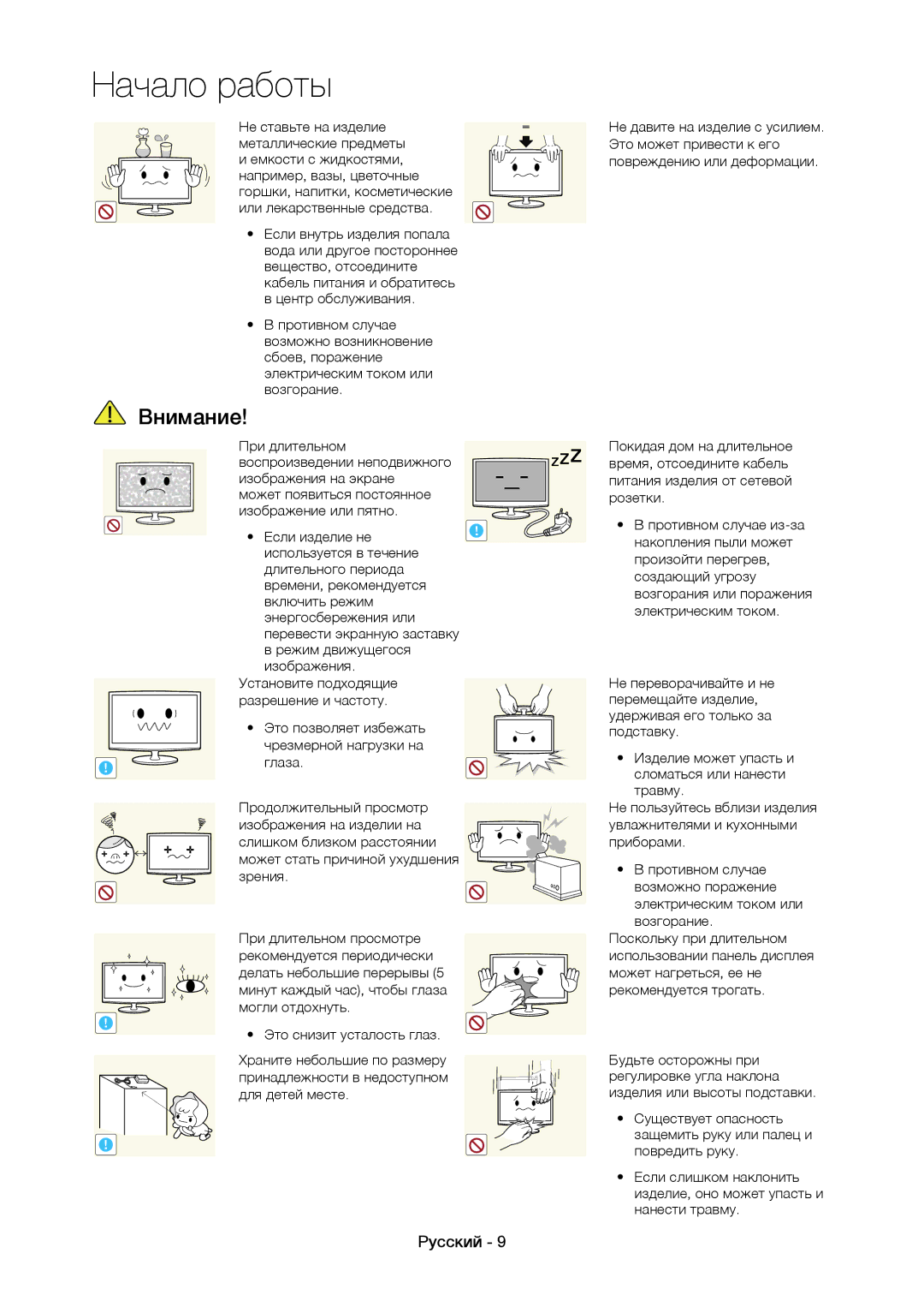 Samsung LT19C350EXQ/RU, LT22C350EX/CI, LT22C350EXQ/RU manual Режим движущегося изображения 