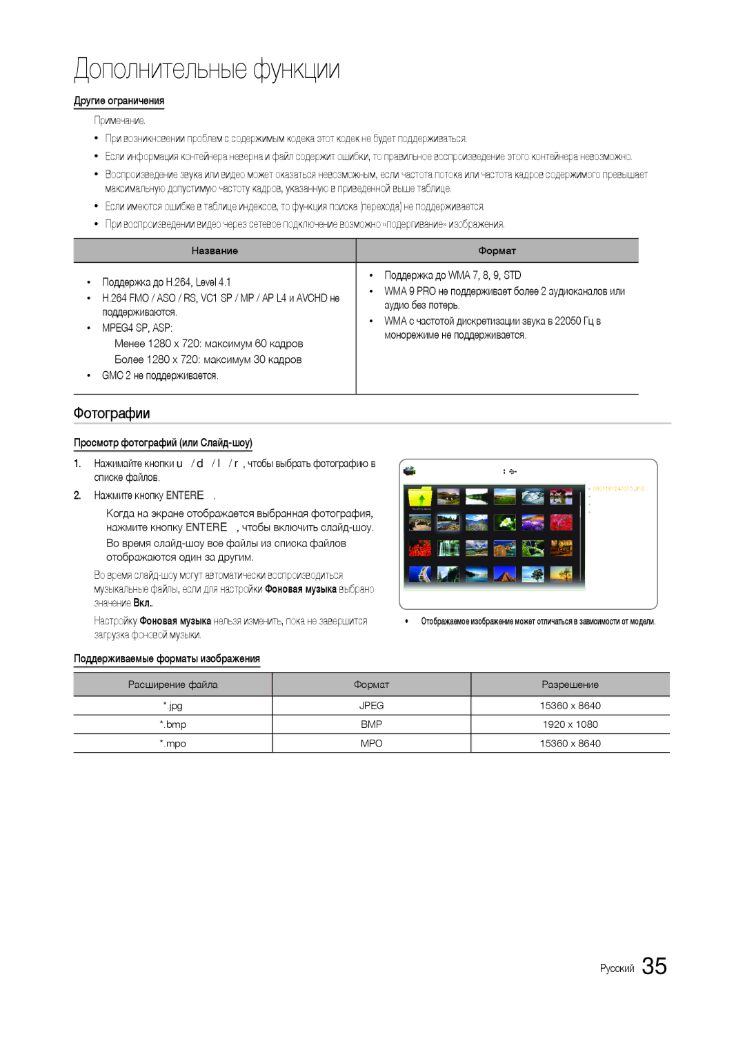 Samsung LS22B350BS/CI, LT22B350EW/EN, LT27B300EWY/EN, LT24B300EW/EN, LT22B300EW/EN, LT24B350EW/EN, LT27B300EW/EN Фотографии 