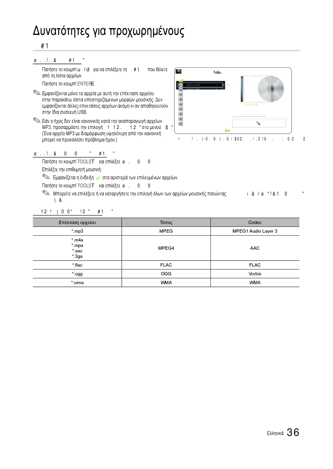 Samsung LT22B350EW/EN Μουσική, Αναπαραγωγή μουσικής, Αναπαραγωγή επιλεγμένης μουσικής, Υποστηριζόμενες μορφές μουσικής 