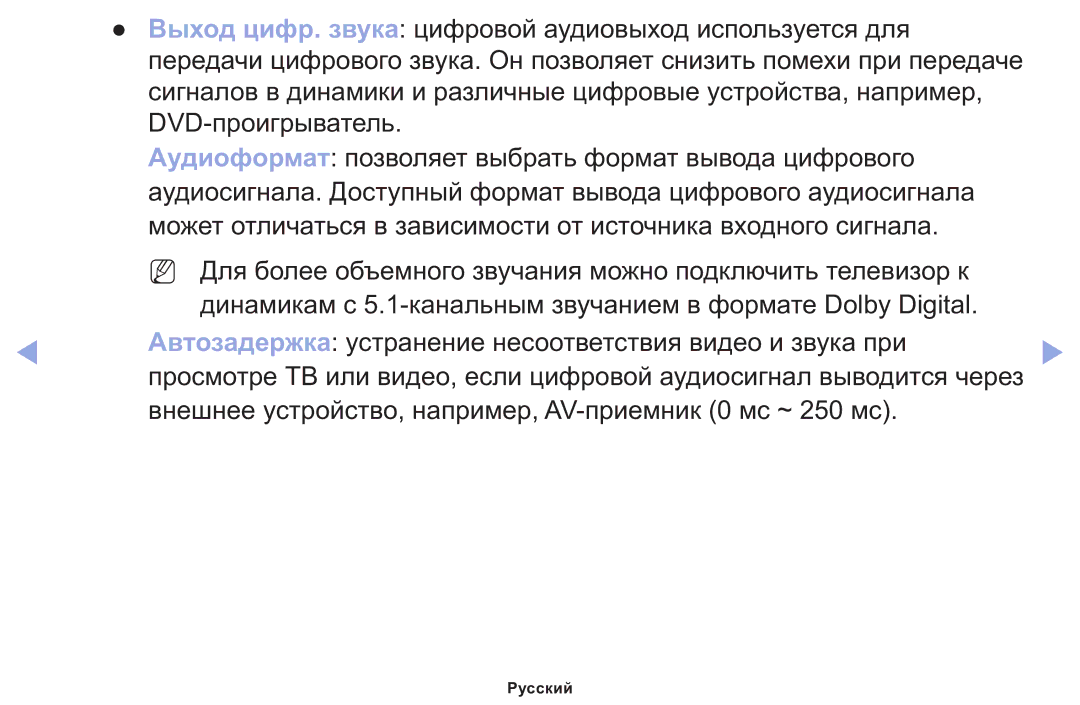 Samsung LT22E310EX/RU manual Выход цифр. звука цифровой аудиовыход используется для 