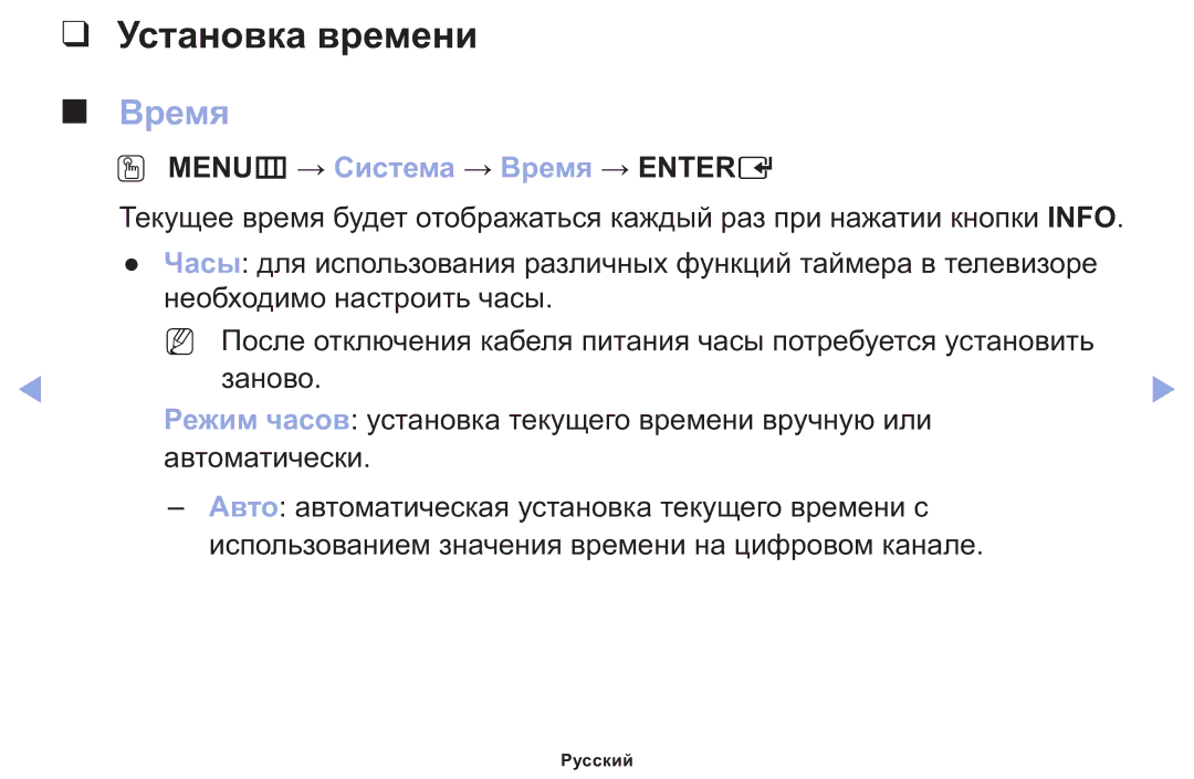 Samsung LT22E310EX/RU manual Установка времени, Время 