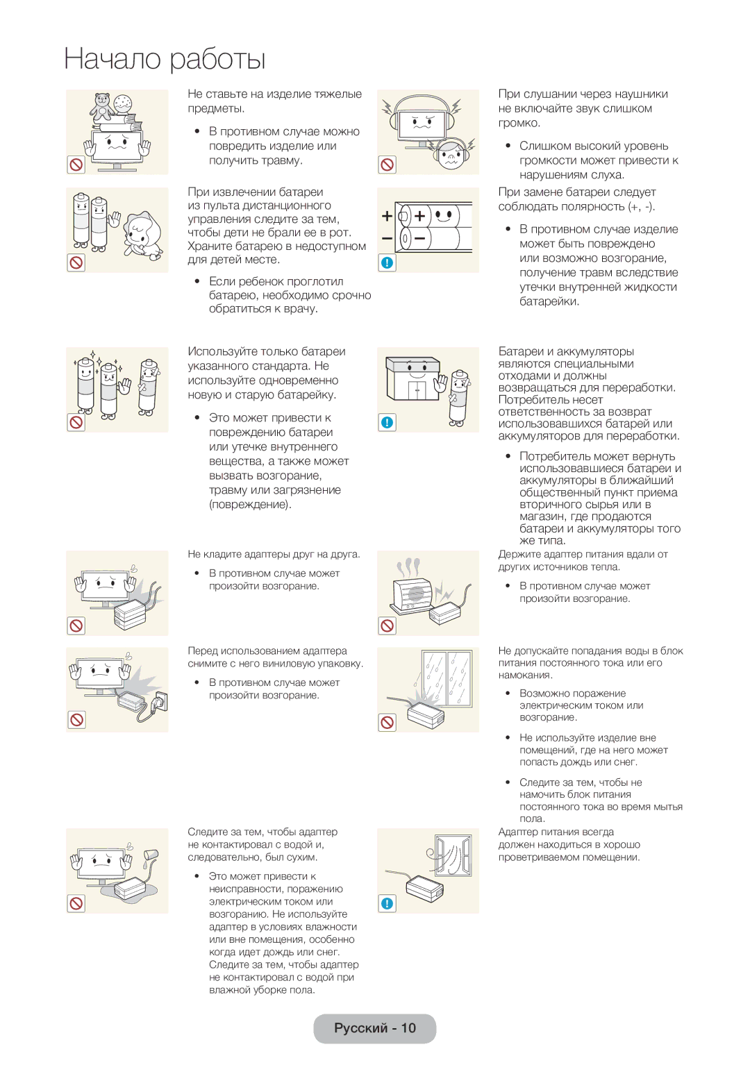 Samsung LT22E390EW/EN, LT24E390EW/EN manual Храните батарею в недоступном 