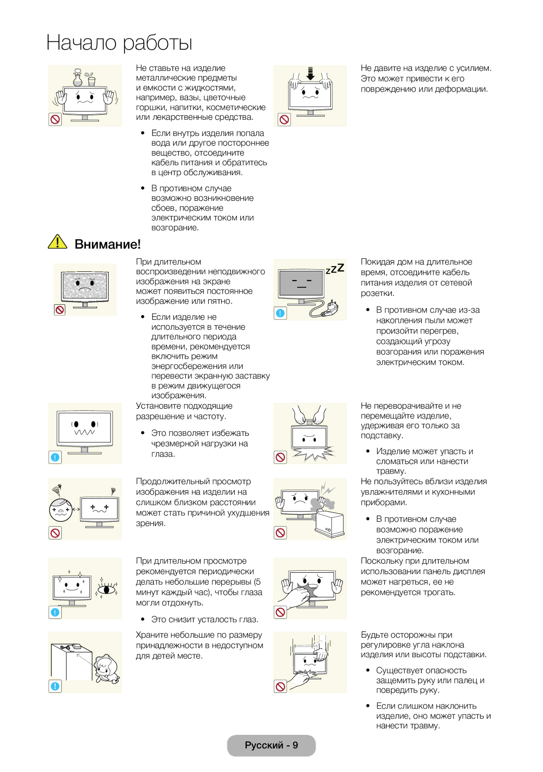 Samsung LT24E390EW/EN, LT22E390EW/EN manual Режим движущегося изображения, Глаза 