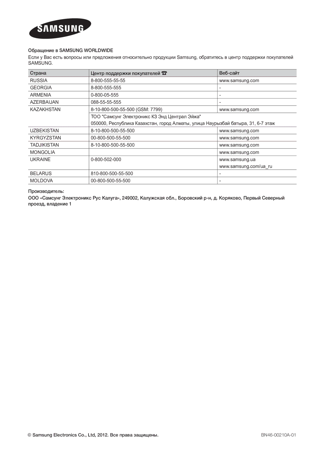 Samsung LT23B550EXH/CI, LT23B550EX/CI manual Samsung 