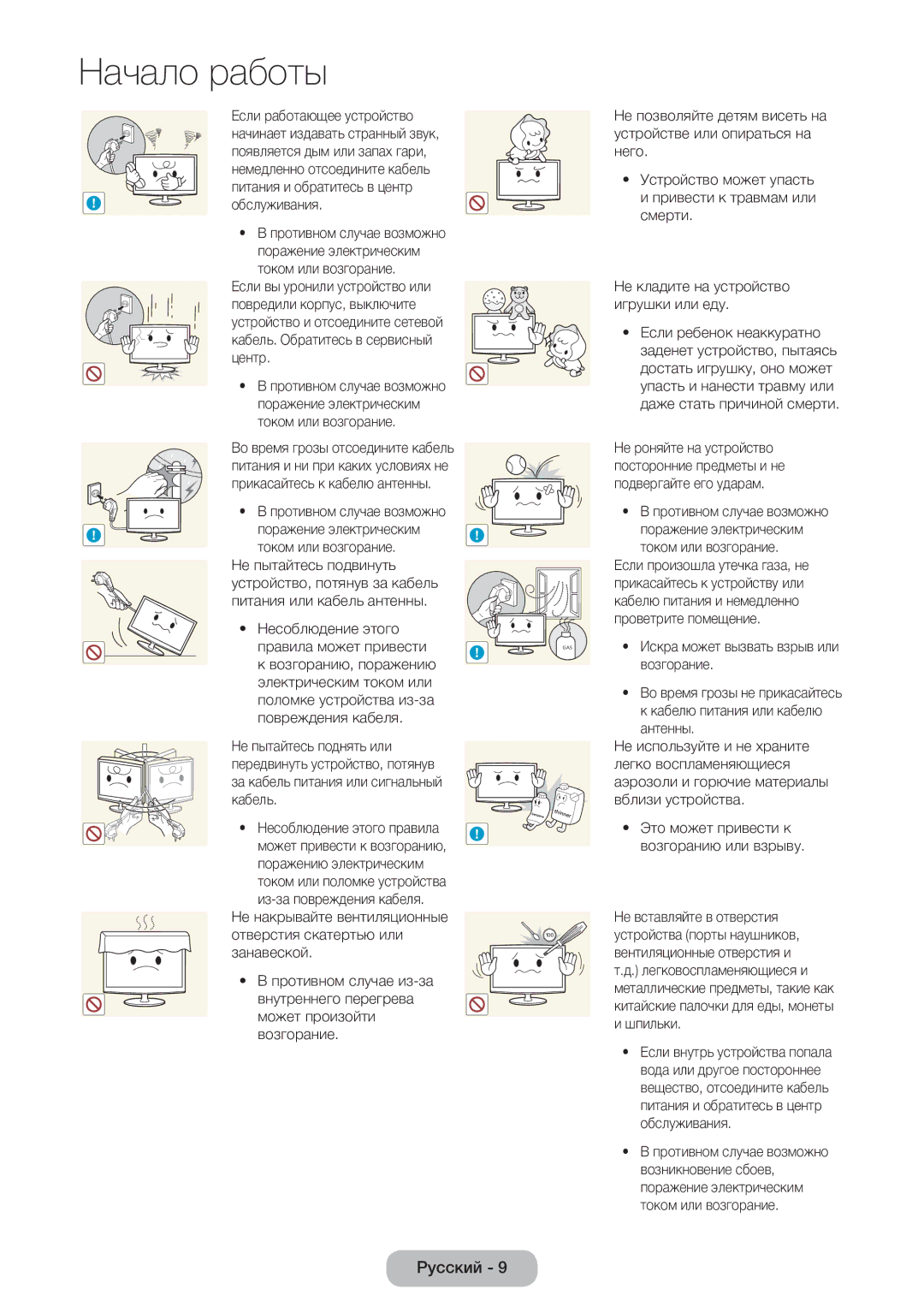 Samsung LT23B550EX/CI, LT23B550EXH/CI manual Кабель 