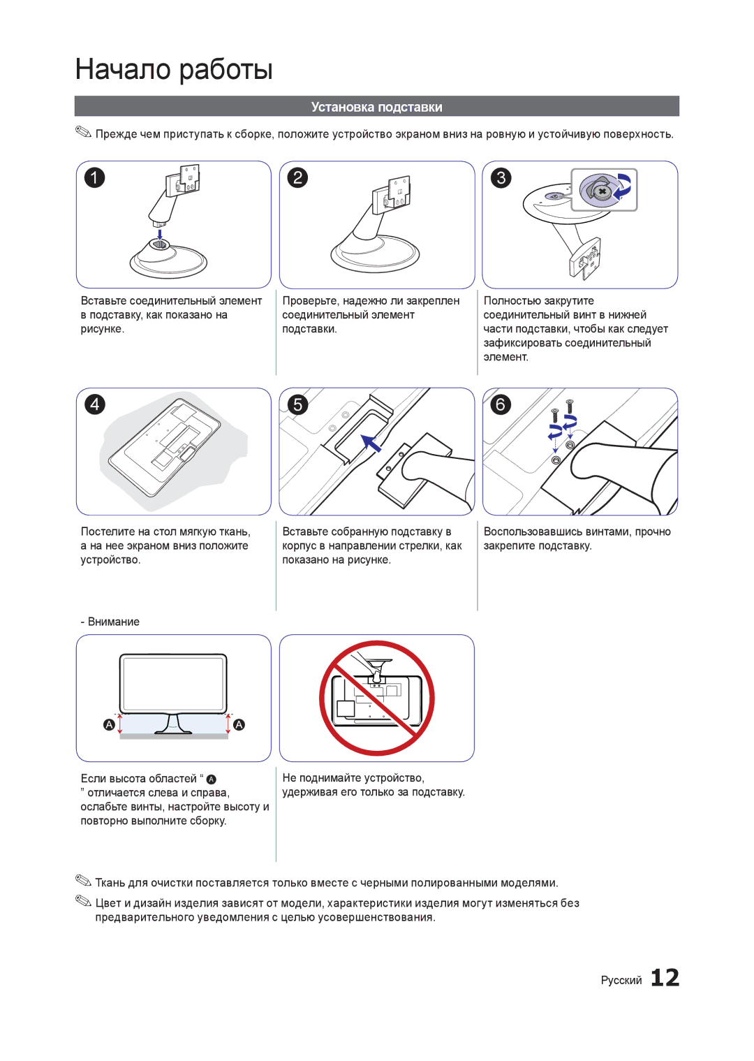 Samsung LT23A350EW/EN, LT24A350EW/EN manual Установка подставки, Отличается слева и справа, Повторно выполните сборку 