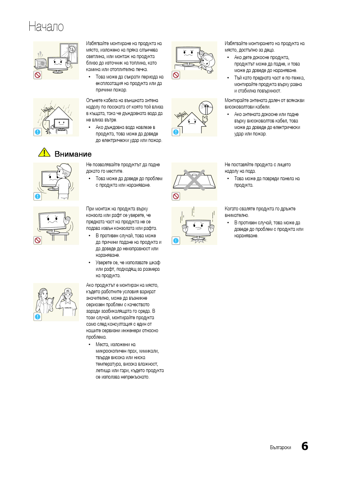 Samsung LT24B301EWY/EN manual Причини пожар, Не влиза вътре, Докато го местите, На продукта, Проблема, Места, изложени на 