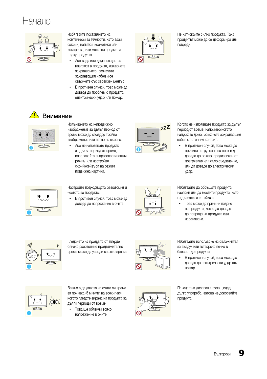 Samsung LT24B301EW/EN manual За дълъг период от време, Режим или настройте Скрийнсейвъра на режим Подвижна картина 