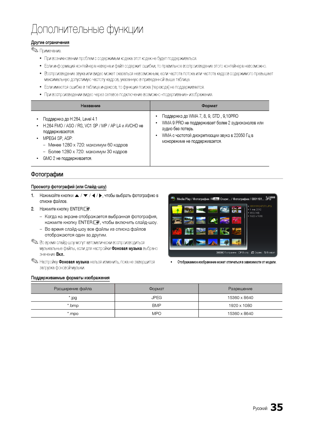 Samsung LT24B301EW/EN, LT24B301EWY/EN manual Фотографии 