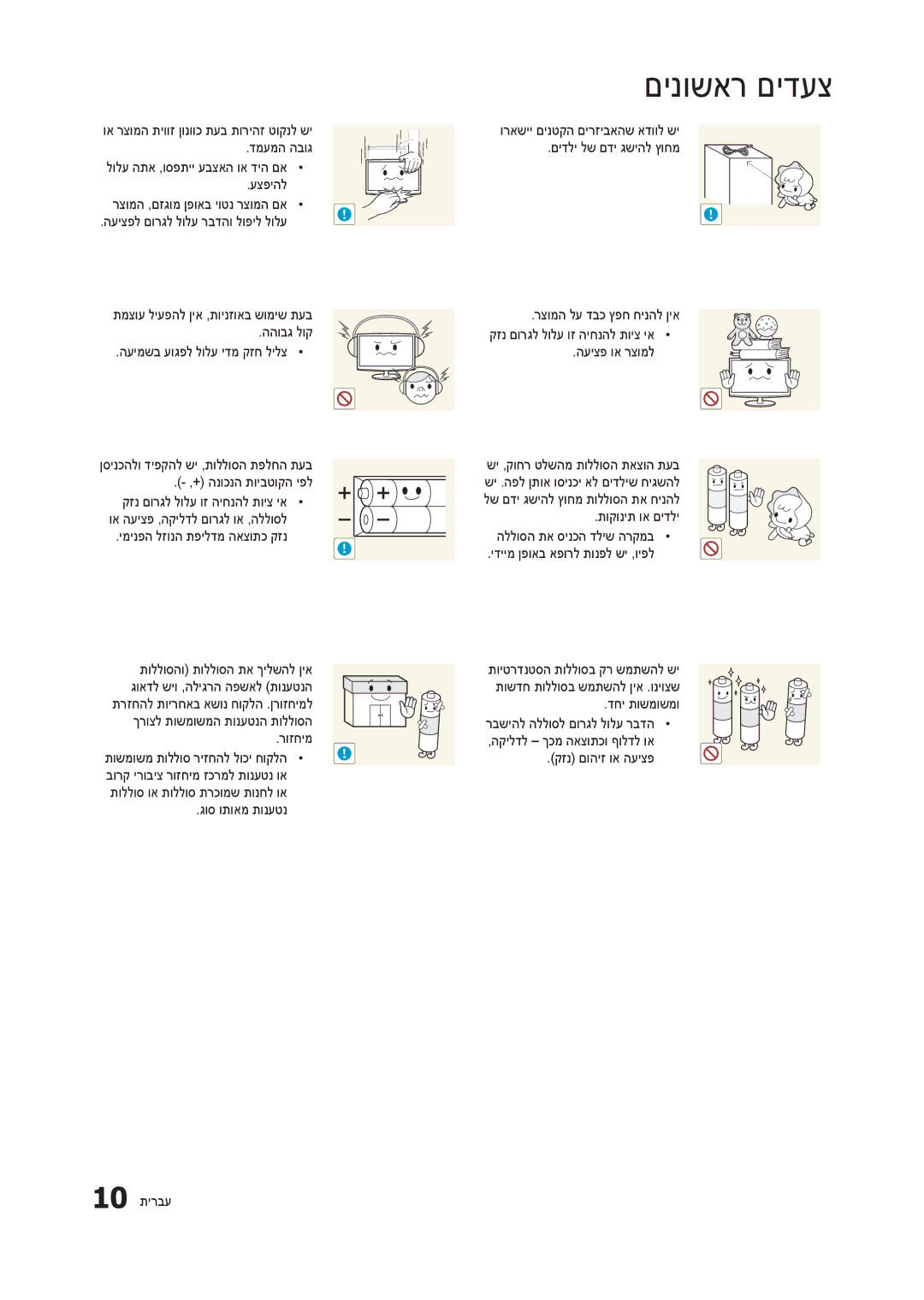 Samsung LT24B301MA/CH דמעמה הבוג, עצפיהל, העיצפל םורגל לולע רבדהו לופיל לולע, ההובג לוק, + הנוכנה תויבטוקה יפל, רוזחימ 