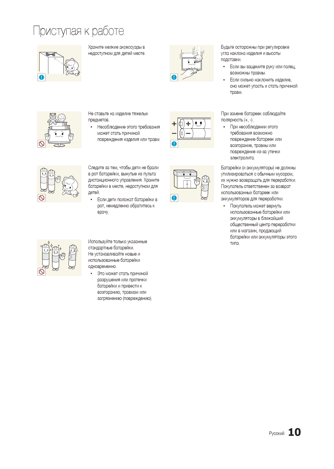 Samsung LT24C300EW/EN, LT24C300EWZ/EN, LT19C300EW/EN, LT22C300EW/EN manual Не ставьте на изделие тяжелых предметов 