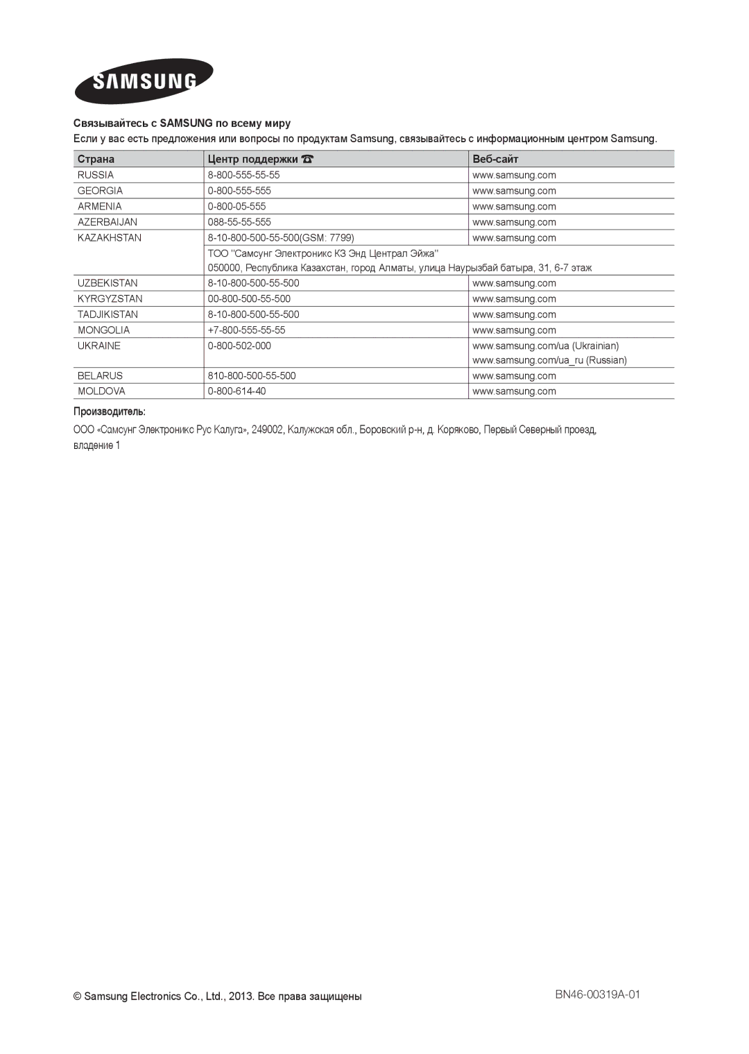 Samsung LT24C300EW/EN, LT24C300EWZ/EN, LT19C300EW/EN, LT22C300EW/EN manual BN46 001 