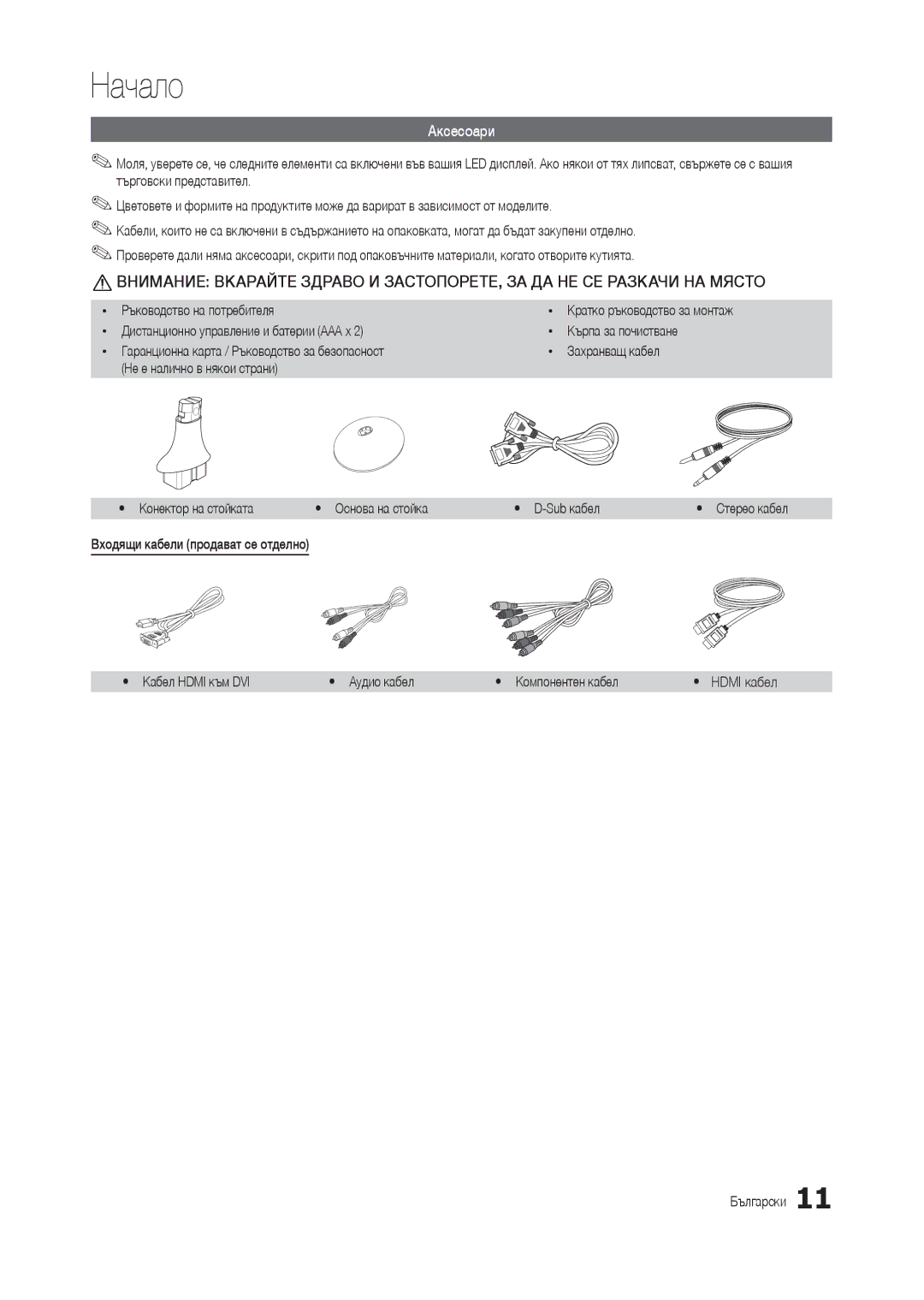 Samsung LT19C300EW/EN ›Åìàìé»Ëã, Конектор на стойката Основа на стойка Sub кабел, ÐÉ¿ÚÔÃÅ»¼ÀÆÃÊËÉ¿»½»ÍÌÀÉÍ¿ÀÆÈÉ 