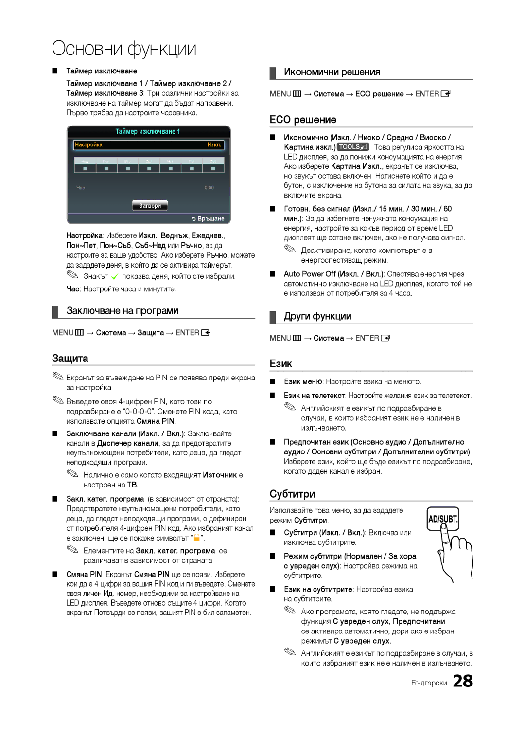 Samsung LT27C370EW/EN, LT24C300EWZ/EN, LT19C300EW/EN, LT24C300EW/EN, LT22C300EW/EN manual ¢»Ôãí», Ëàóàèãà, Âãå, ¬Î¼ÍÃÍËÃ 