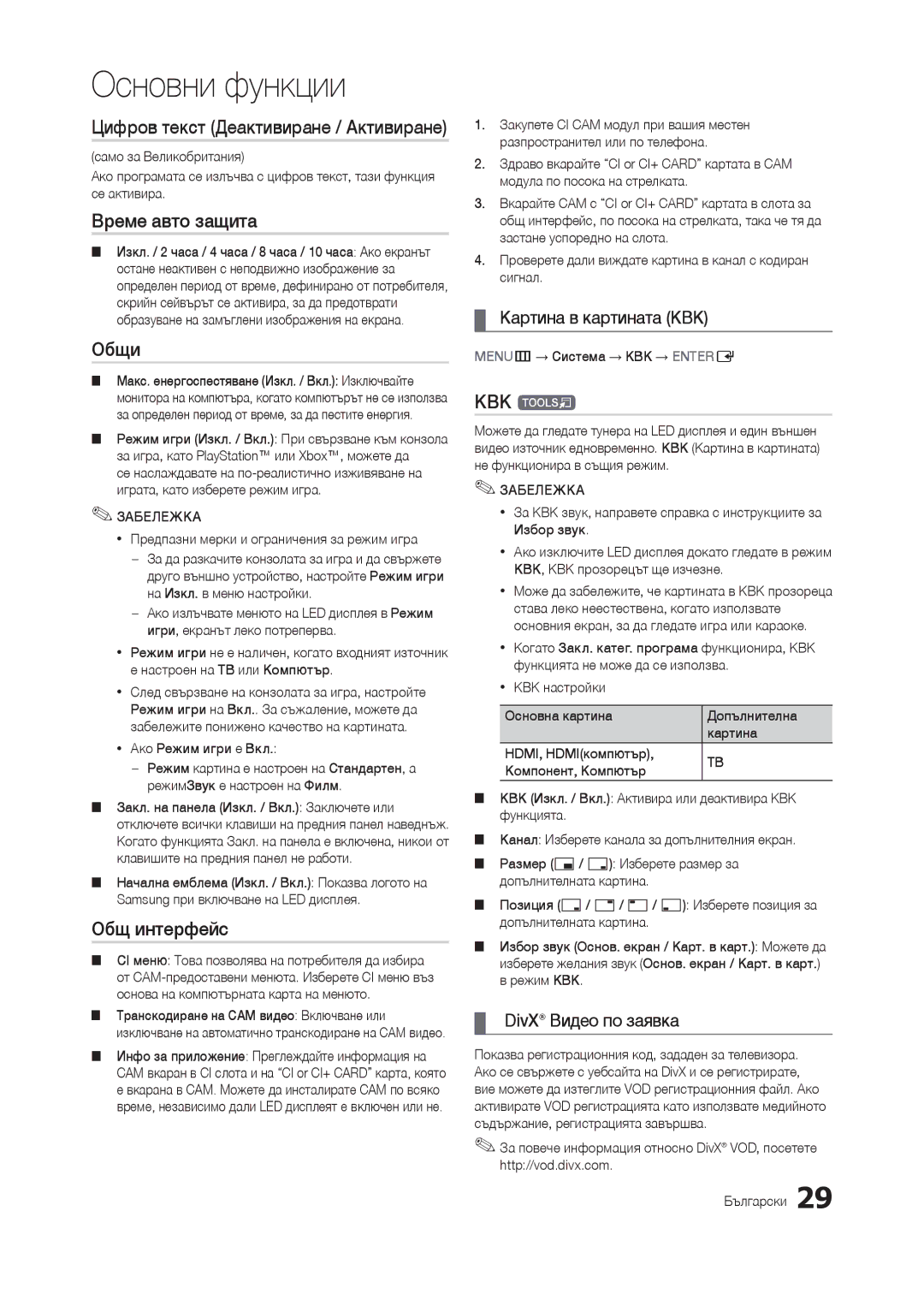 Samsung LT22C300EW/EN, LT24C300EWZ/EN, LT19C300EW/EN, LT24C300EW/EN manual ËÀÇÀ»½ÍÉÂ»ÔÃÍ», ¼ÔÃ, ¼ÔÃÈÍÀËÏÀÄÌ, ¥¥t 