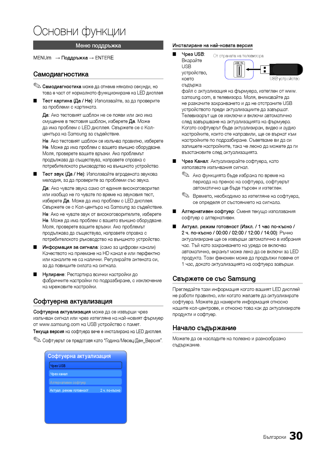 Samsung LT24C300EWZ/EN ¬»ÇÉ¿Ã»¾ÈÉÌÍÃÅ», ¬Éïíîàëè»»Åíî»Æãâ»Ñãú, ¬½ÕËÁÀÍÀÌÀÌÕÌ6DPVXQJ, ¨»Ò»ÆéÌõ¿Õëá»Èãà, §ÀèùÊé¿¿Ëõáå» 